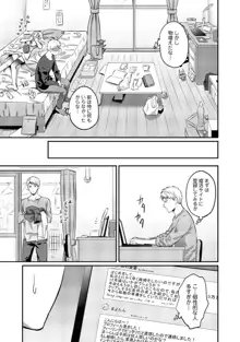 絶食系男子、性欲を知る 第1-40話, 日本語