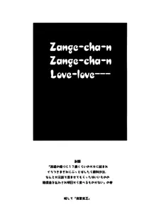 Zange-chan Zange-chan, Love-love---, English