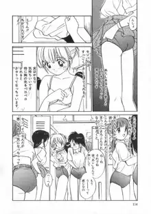 ボクの好きな女の子, 日本語