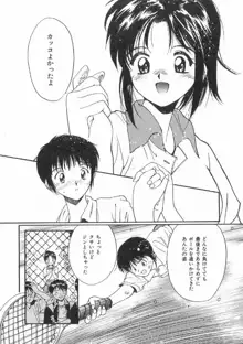 ボクの好きな女の子, 日本語