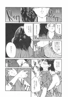 ボクの好きな女の子, 日本語