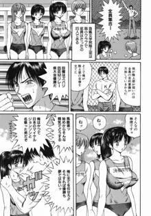 巨乳女学院, 日本語