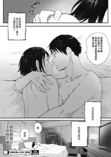 Kosmos ga Saita Hi ni Ch. 2, 中文