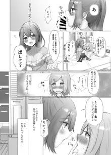 彼女に女装がバレた日, 日本語