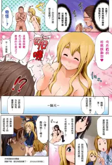 Ura Mugi (decensored), 中文