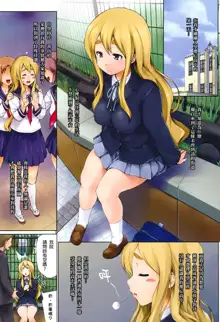 Ura Mugi (decensored), 中文