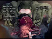 Shoshinsha Mahoutsukai wa Goblin Senyou no Haramibukuro to Shite, 한국어