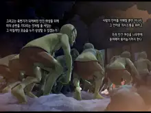 Shoshinsha Mahoutsukai wa Goblin Senyou no Haramibukuro to Shite, 한국어