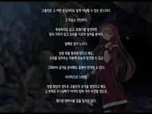 Shoshinsha Mahoutsukai wa Goblin Senyou no Haramibukuro to Shite, 한국어