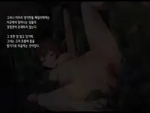 Shoshinsha Mahoutsukai wa Goblin Senyou no Haramibukuro to Shite, 한국어