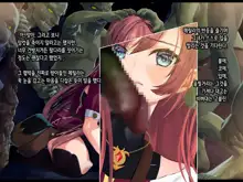 Shoshinsha Mahoutsukai wa Goblin Senyou no Haramibukuro to Shite, 한국어