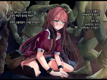 Shoshinsha Mahoutsukai wa Goblin Senyou no Haramibukuro to Shite, 한국어