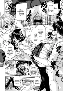 Shougakusei no Rankou Jijou | Schoolchild's Group Sex Circumstances, Русский