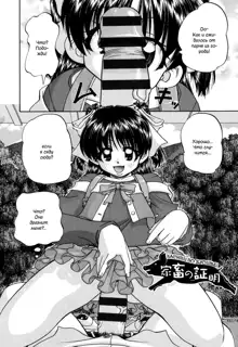 Shougakusei no Rankou Jijou | Schoolchild's Group Sex Circumstances, Русский