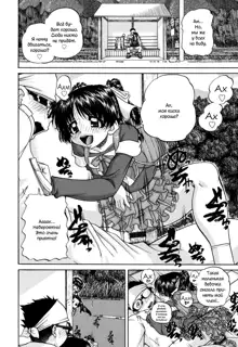 Shougakusei no Rankou Jijou | Schoolchild's Group Sex Circumstances, Русский