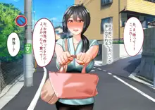 年上の女に捕まってしまった!, 日本語