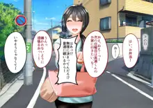 年上の女に捕まってしまった!, 日本語