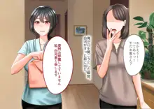 年上の女に捕まってしまった!, 日本語