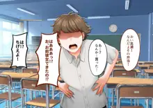 年上の女に捕まってしまった!, 日本語