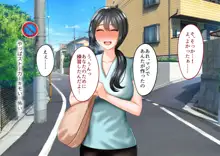 年上の女に捕まってしまった!, 日本語