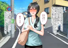 年上の女に捕まってしまった!, 日本語