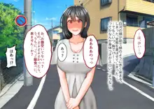 年上の女に捕まってしまった!, 日本語