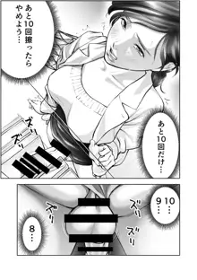 ふたなりハイスペ女子公開無限射精, 日本語