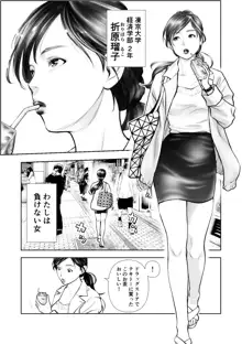 ふたなりハイスペ女子公開無限射精, 日本語