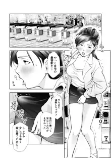 ふたなりハイスペ女子公開無限射精, 日本語