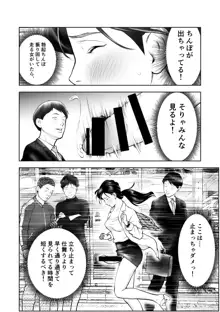 ふたなりハイスペ女子公開無限射精, 日本語