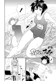 Yamatogawa] Power Play! (decensored), English