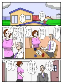 とある母子の近親相姦 母がオナニーしていたら, 日本語