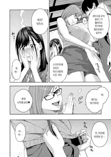 Fellatio Kenkyuubu Ch. 1 | 펠라치오 연구부 제1화, 한국어