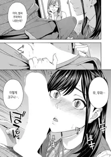 Fellatio Kenkyuubu Ch. 1 | 펠라치오 연구부 제1화, 한국어