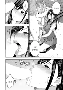 Fellatio Kenkyuubu Ch. 1 | 펠라치오 연구부 제1화, 한국어