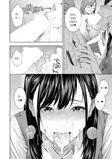 Fellatio Kenkyuubu Ch. 1 | 펠라치오 연구부 제1화, 한국어