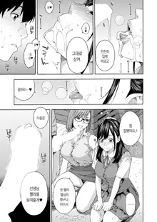 Fellatio Kenkyuubu Ch. 1 | 펠라치오 연구부 제1화, 한국어