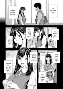 Fellatio Kenkyuubu Ch. 1 | 펠라치오 연구부 제1화, 한국어