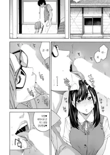 Fellatio Kenkyuubu Ch. 1 | 펠라치오 연구부 제1화, 한국어