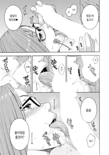 Fellatio Kenkyuubu Ch. 1 | 펠라치오 연구부 제1화, 한국어