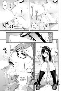 Fellatio Kenkyuubu Ch. 1 | 펠라치오 연구부 제1화, 한국어