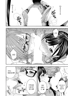 Fellatio Kenkyuubu Ch. 1 | 펠라치오 연구부 제1화, 한국어