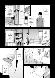 Fellatio Kenkyuubu Ch. 1 | 펠라치오 연구부 제1화, 한국어