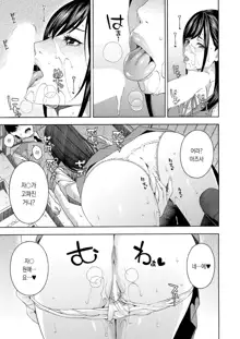 Fellatio Kenkyuubu Ch. 1 | 펠라치오 연구부 제1화, 한국어