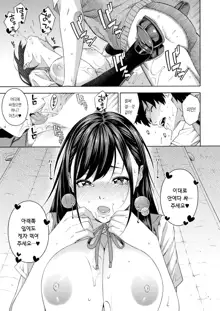 Fellatio Kenkyuubu Ch. 1 | 펠라치오 연구부 제1화, 한국어