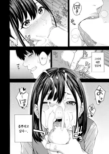 Fellatio Kenkyuubu Ch. 1 | 펠라치오 연구부 제1화, 한국어