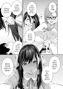 Fellatio Kenkyuubu Ch. 1 | 펠라치오 연구부 제1화, 한국어