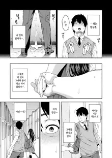 Fellatio Kenkyuubu Ch. 1 | 펠라치오 연구부 제1화, 한국어