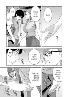 Fellatio Kenkyuubu Ch. 1 | 펠라치오 연구부 제1화, 한국어