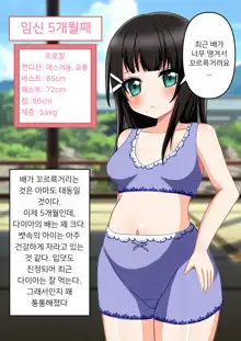 다이아 출산 CG집, 한국어